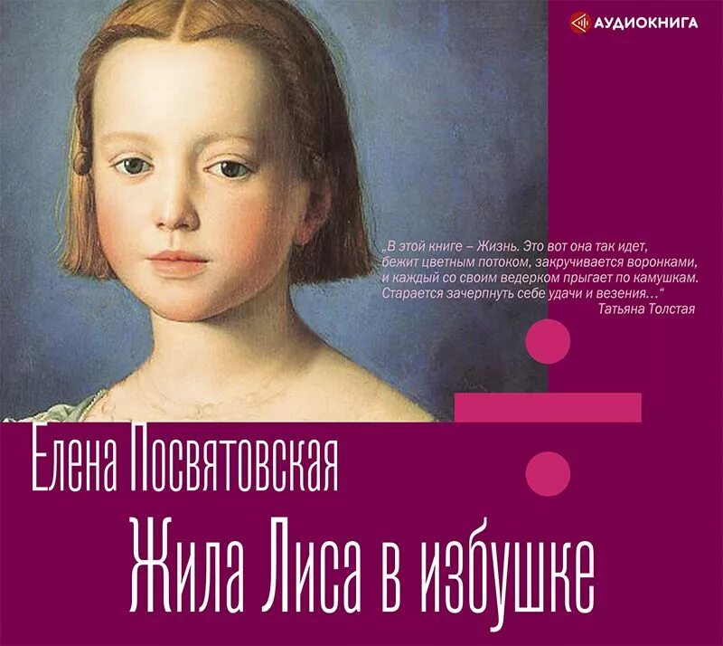 Хворостяная избушка волка. Книга посвятовская жила лиса в избушке. Лиса в ледяной избушке. Машины сказки лисичка со скалочкой игра. Кто написал сказку заюшкина избушка.