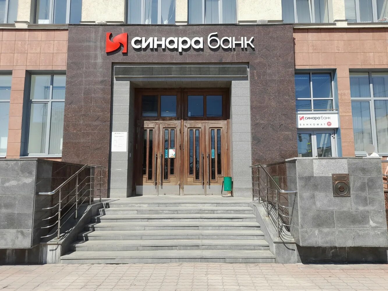 Банк синара ул мира 19 фото