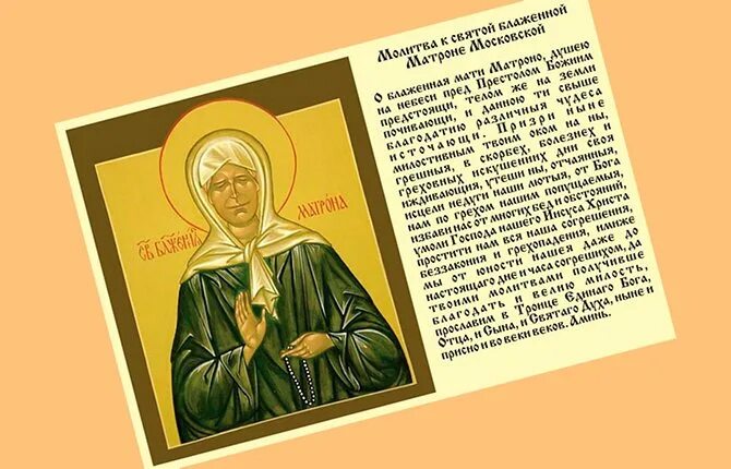 Матрона московская молитва от пьянства сына сильная. Молитва от пьянства. Молитвы сильные сильные от пьянства мужа. Сильные молитвы матроне московской от пьянства. Молитва от пьянства матроне московской.