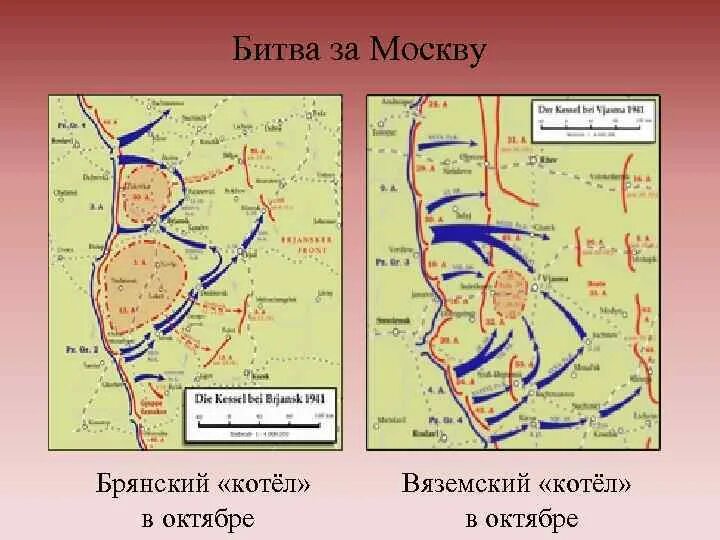 Вяземская битва