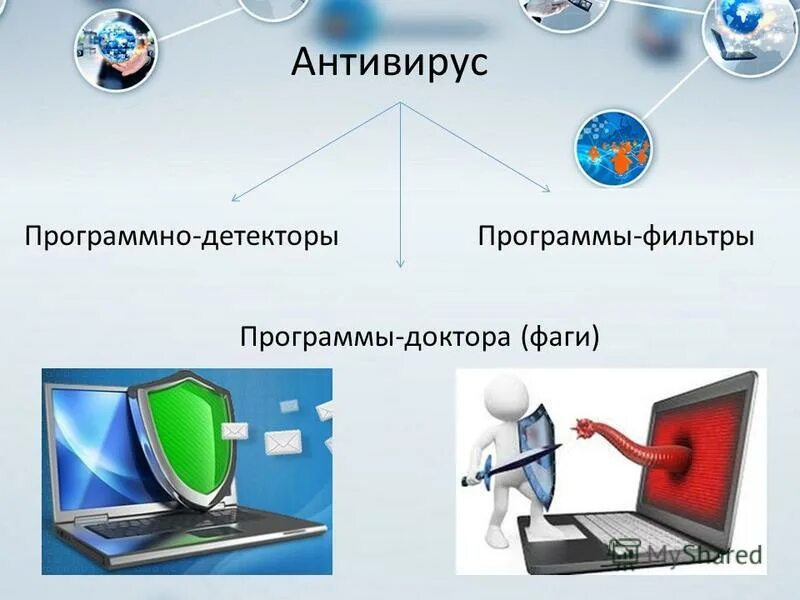 Привести пример программ детекторов задание Картинки ДЕТЕКТОРЫ РЕВИЗОРЫ
