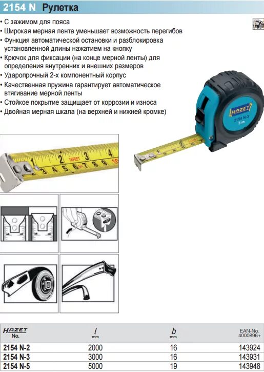 Как собрать метр
