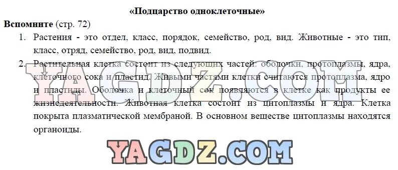 Биология 5 класс. Рабочая тетрадь по биологии 5 класс пасечник. География 5 класс пасечник учебник. Учебники 2023. Биология учебник.