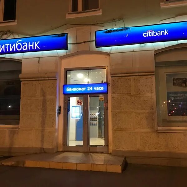 Сити банк номера телефонов. Сити банк номера телефонов. Ситибанк контакты. Ситибанк. Ситибанк пермь.