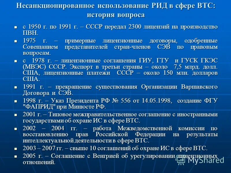 Использование результатов интеллектуальной деятельности. Результат интеллектуальной деятельности пример. Результаты интеллектуальной деятельности. Интеллектуальная деятельность примеры. К охраняемым результатам интеллектуальной деятельности относятся.
