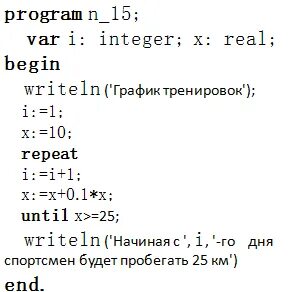 В предыдущий день 8