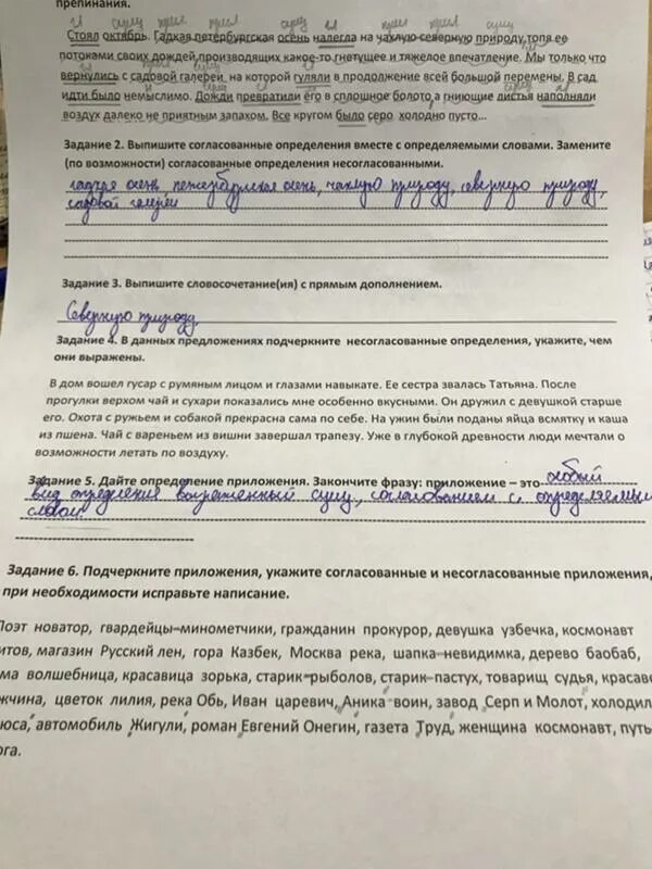 Подчеркните определения и приложения. Подчеркните определения и приложения