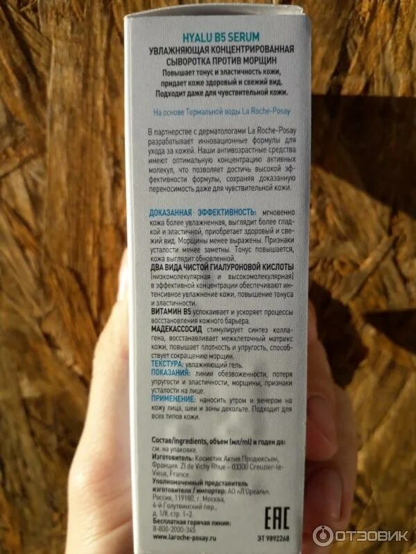 Сыворотка против морщин ля рош. Hyalu b5 serum крем. онли сыворотка для волос. librederm сыворотка концентрированная.увлажняющая hyalu b5 40мл. hyalu b5 serum как применять?.