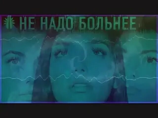 Серебро не надо больнее