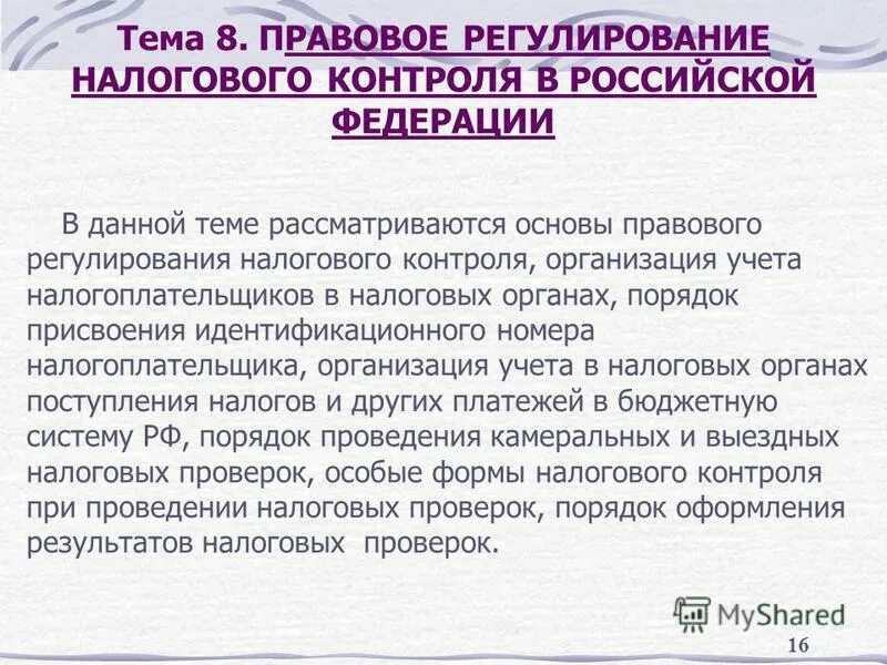 Функции государства требовавшие правового регулирования. Особенности регулирования предпринимательской деятельности. Юридические функции регулирующая. К основным функциям юридической ответственности относятся:. Карательная функция юридической ответственности.