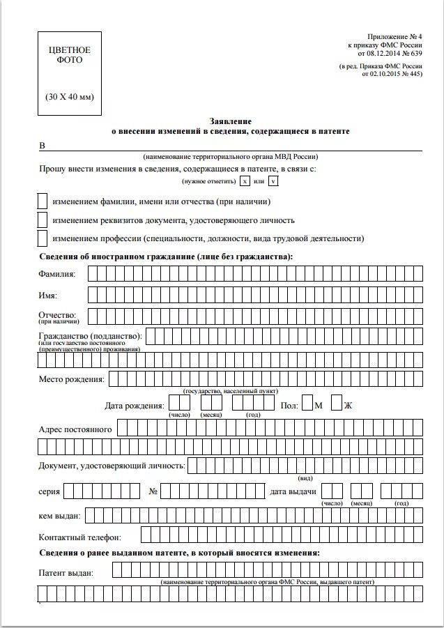 Патент как выглядит документ для юр лиц Будущее за патентом: Фото #1: