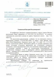 Зао города москвы