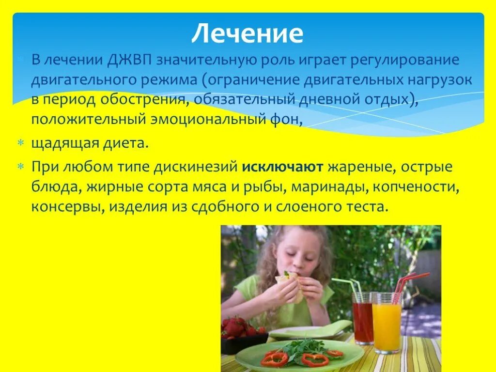 Дискинезия желчевыводящих путей симптомы форум. Джвп. дискинезия желчевыводящих путей. дискинезия желчевыводящих путей (джвп) -. дискинезия желчевыводящих путей у детей диета.