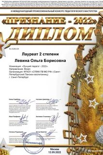 Номинация педагогического конкурса