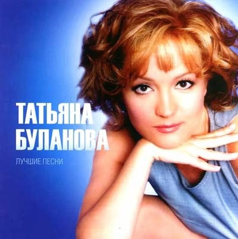 Таня Буланова. Таня Буланова 1992.