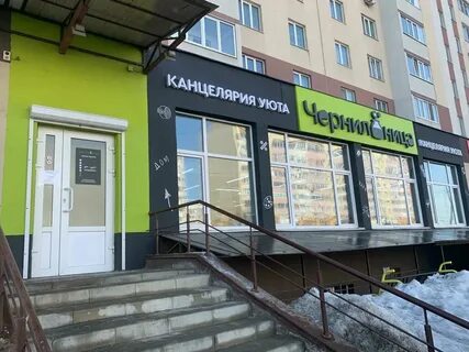 Канцтовары пенза
