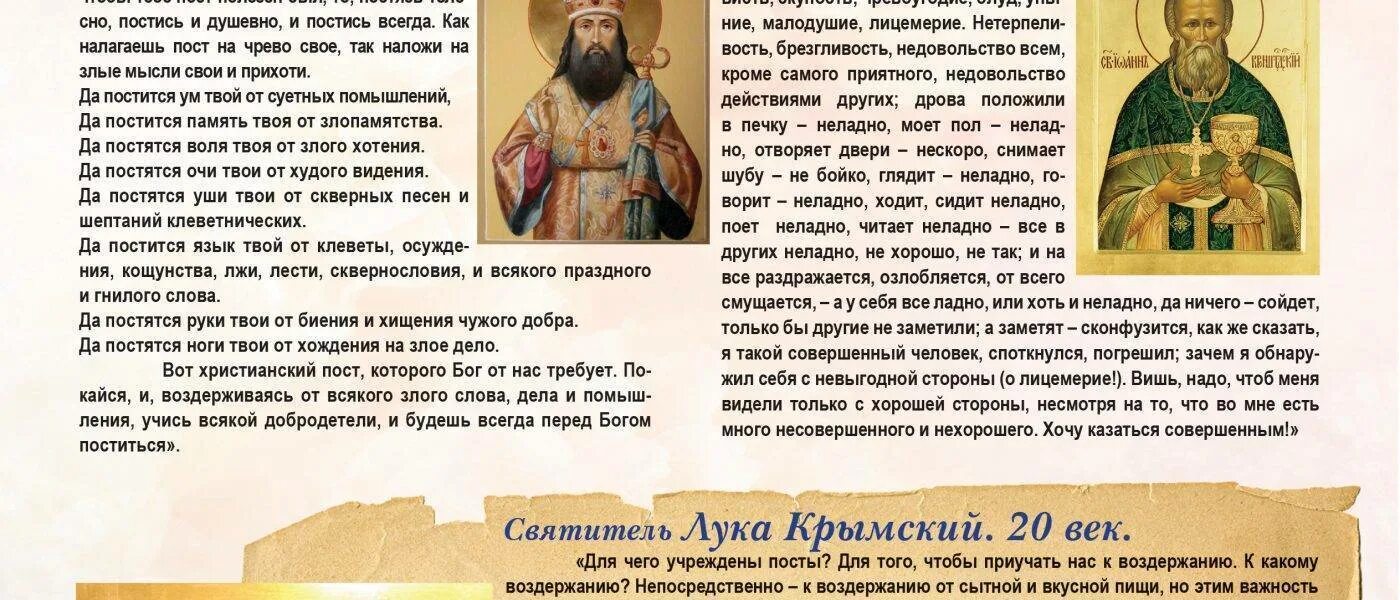 Да постится ум твой от суетных помышлений. Пост почему надо. Посты со смыслом. Презентация по теме великий пост. Зачем надо поститься.