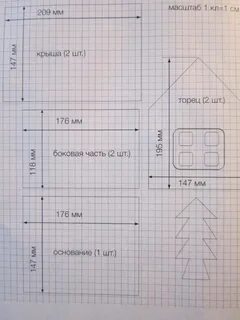 Пряничный домик схема