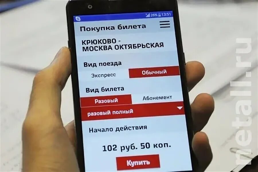 Юппк билеты. Юппк. Проездная карта крыма. Юппк билеты. Юппк билеты.