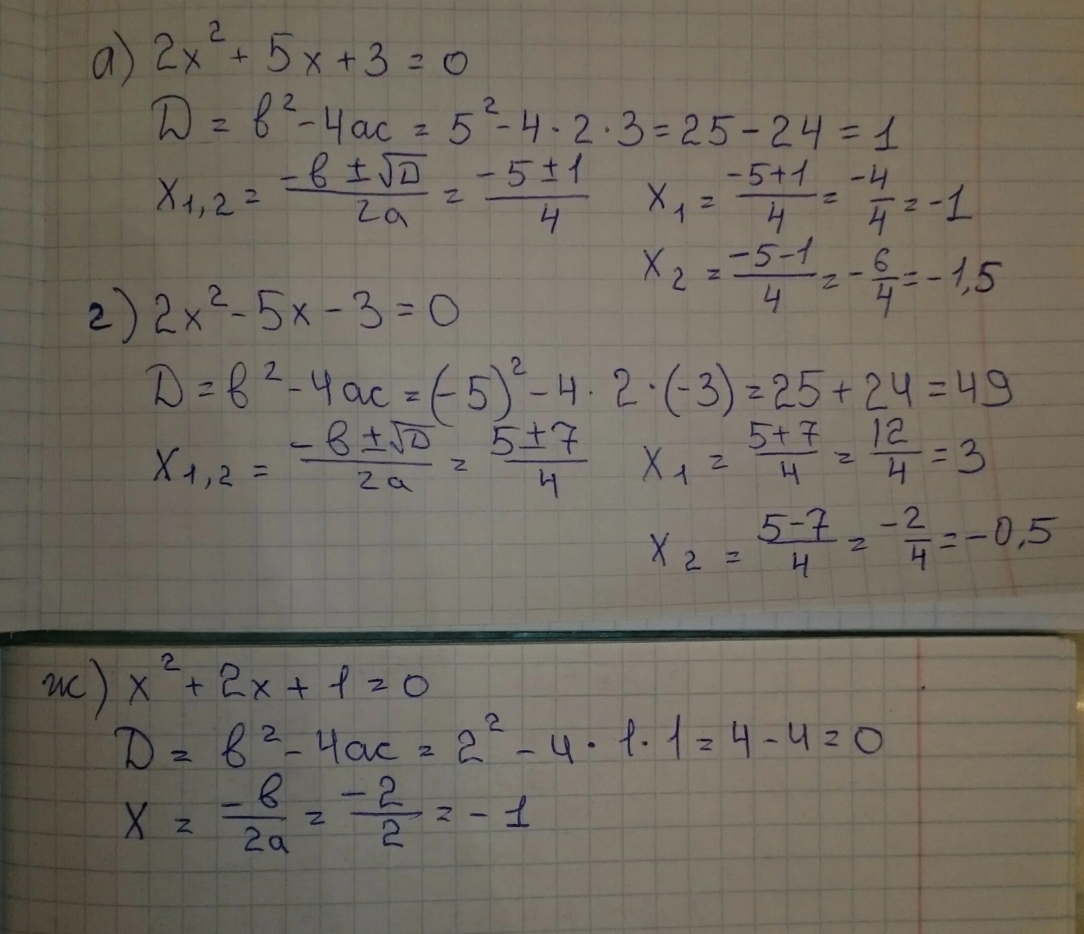 2x 3 2 2x 5 2. Вычислите дискриминант квадратного трехчлена. (5х-2)(-х+3) через дискриминант. =3x-5=5 дискриминант. Дискриминант уравнения 3х2-5х+2=0.