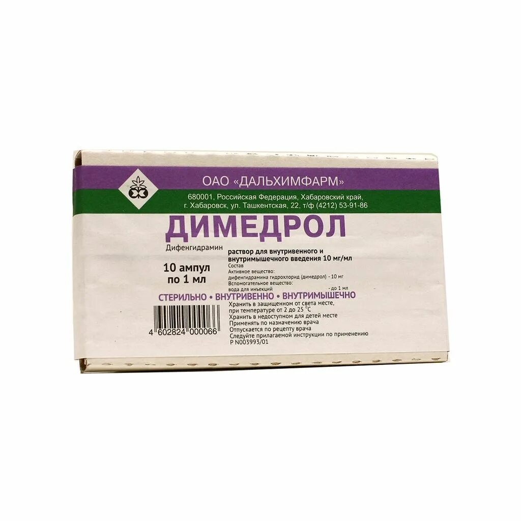 Димедрол группа препарата. Димедрол р-р в/в и в/м 10мг/мл 1мл 10. Димедрол 10мг/мл р-р в/в в/м 1мл амп №10. Димедрол р-р 1% амп. 1мл №10. Димедрол р-р в/в и в/м 10мг/мл 1мл №10.