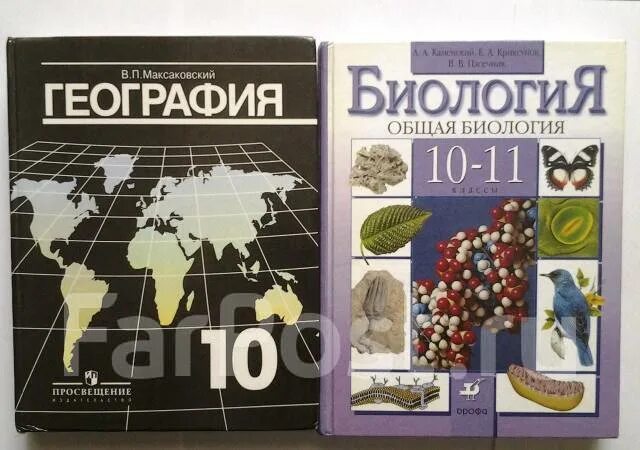 В п максаковский 10 класс. Учебник по географии 10 класс. География. 10-11 Класс в.п. максаковский. Максаковский в п география 10 класс. Поурочные разработки по географии 10-11 класс максаковский.