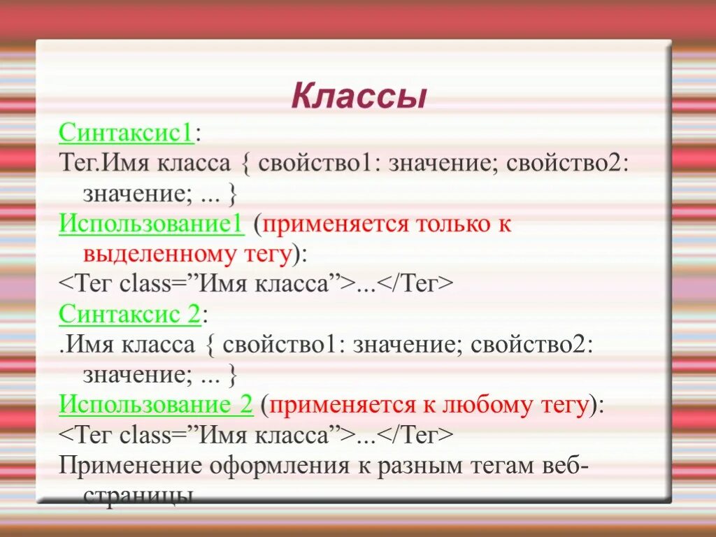 Синтаксис 1 класс. Синтаксис это. CSS синтаксис. CSS синтаксис селекторов. Синтаксис self pet none