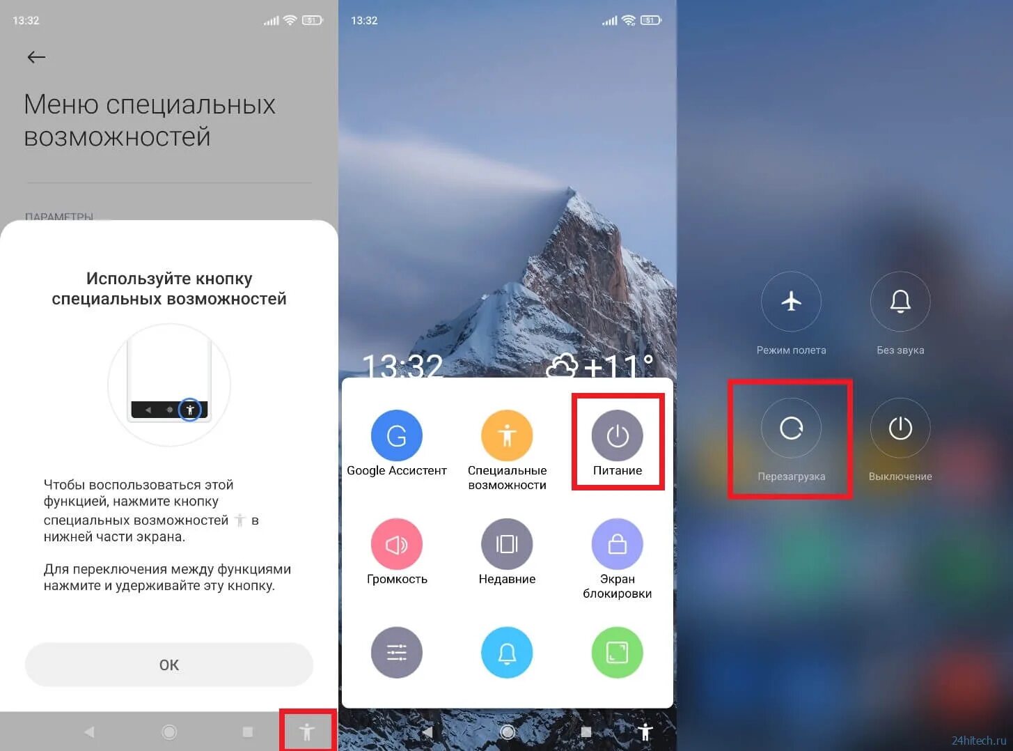Как отключить смартфон vivo