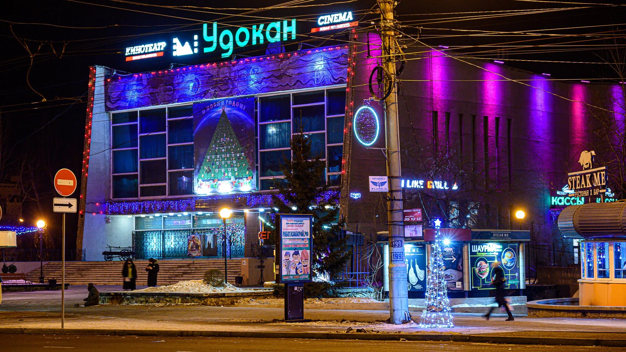 Город чита забайкальский край. Город чита каштак. Джой чита. Джой чита. Чита центр города.