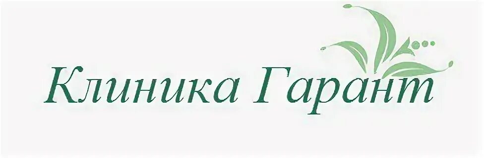 Гарант нижний новгород