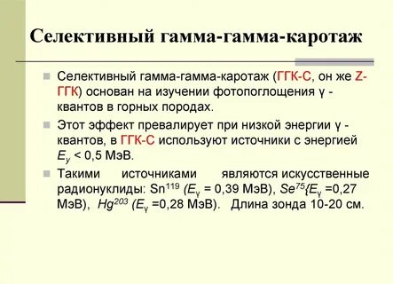 Гамма описание