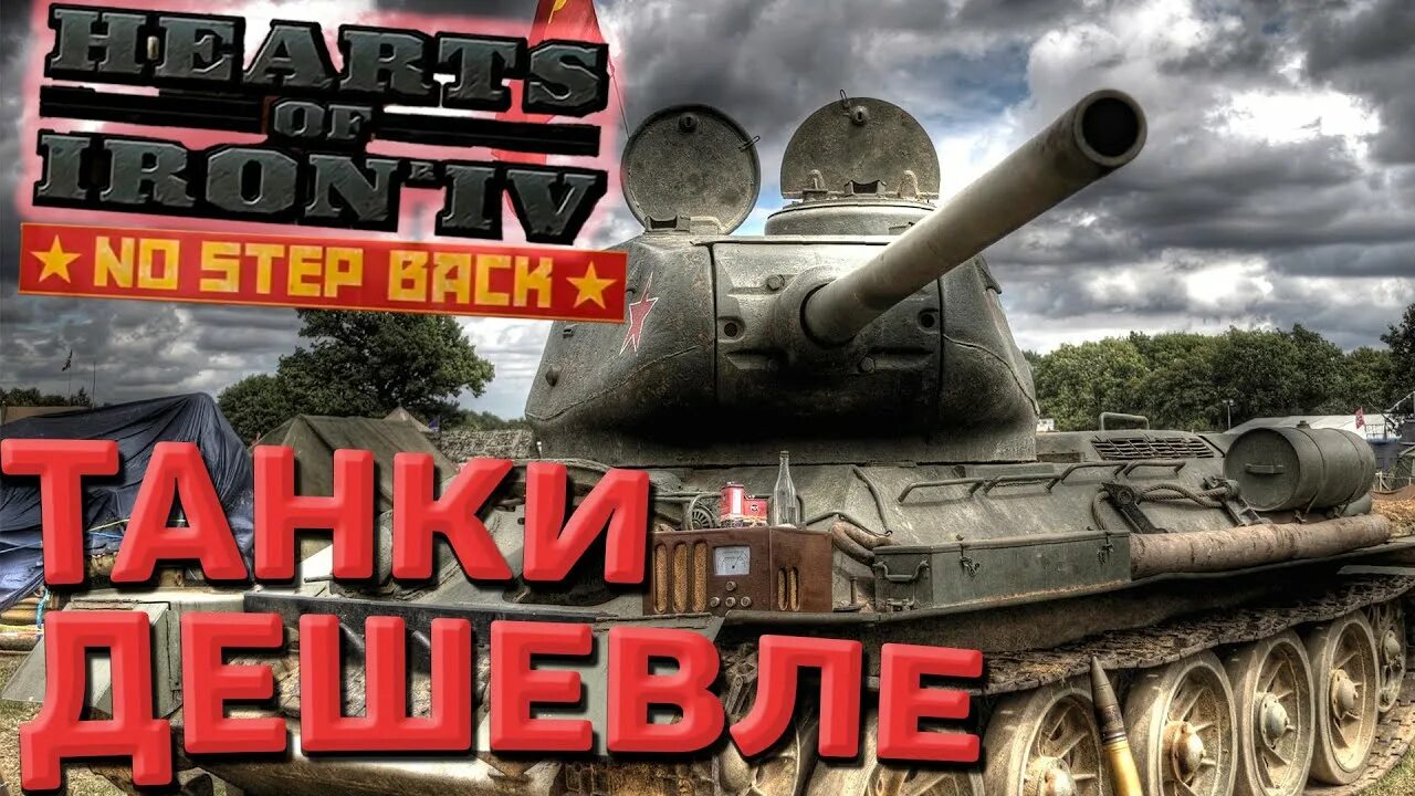 Огнеметные танки хой 4. Шаблоны на средние танки хой 4. шаблон с тяжелыми танками hoi 4. шаблоны танки обт хои 4. шаблон танка в хой 4.