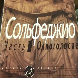 Фридкин сольфеджио слушать