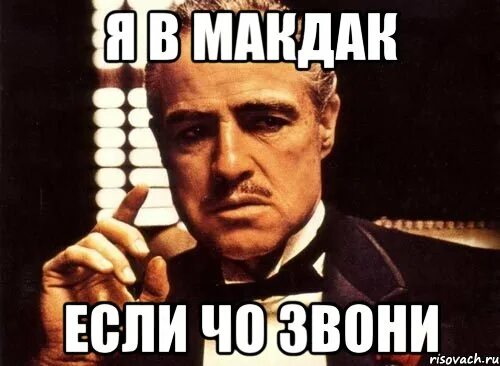 Почему он не звонит мем. Если чо. чо. звонит мем. и чо и чо.