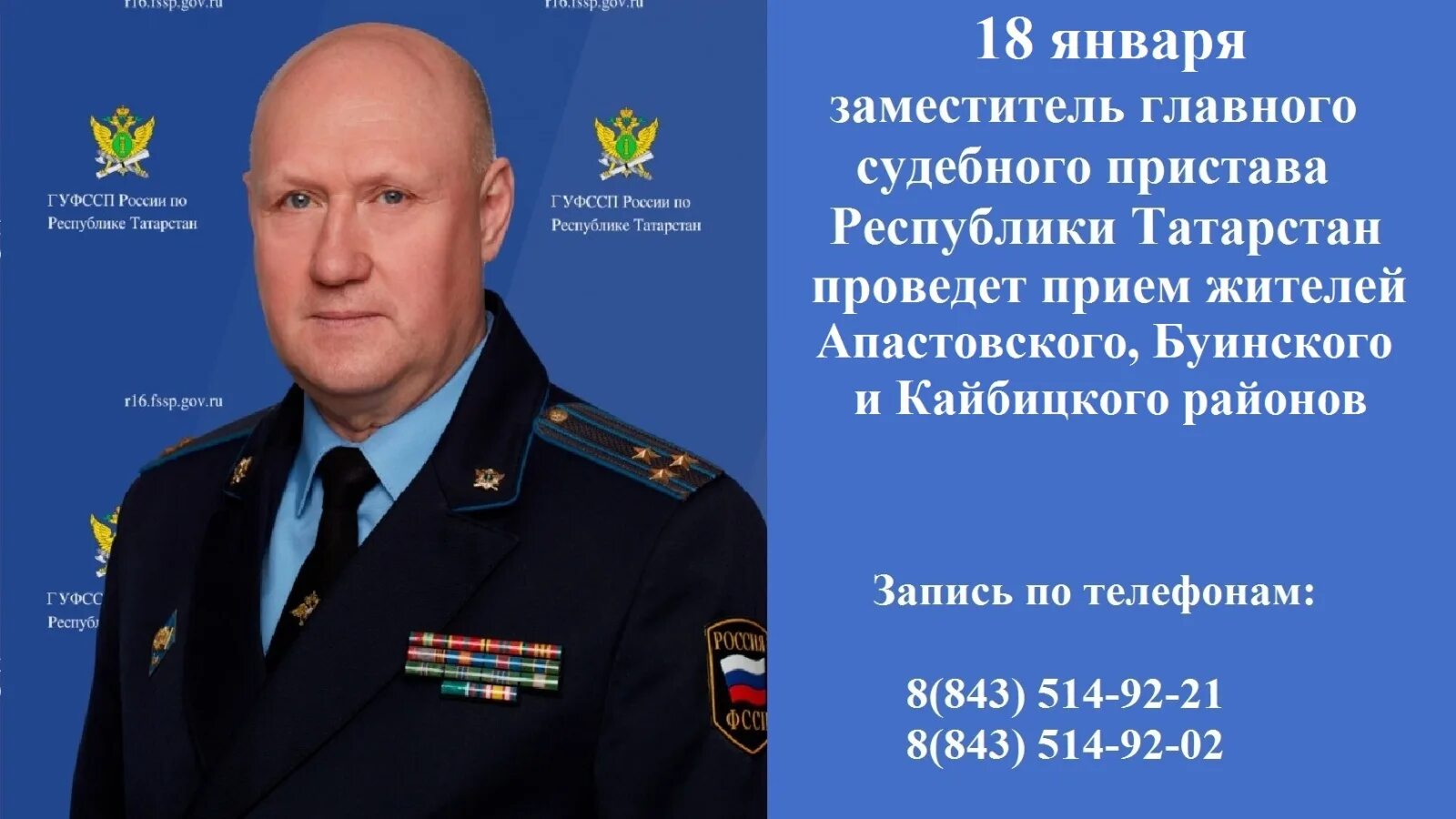 Приставы азнакаево график работы Приставы стерлитамака фамилии пристава: найдено 89 изображений