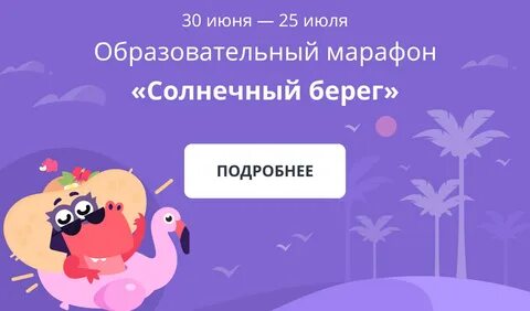 Учи берег
