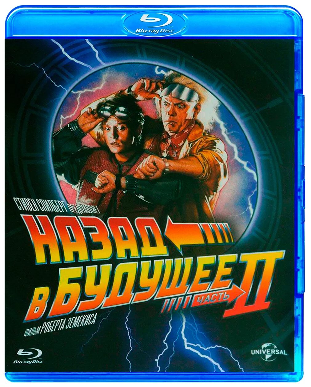 Dvd диски назад в будущее. Назад в будущее (dvd). Обложка на dvd назад в будущее трилогия. Назад в будущее (dvd). Назад в будущее двд 2.