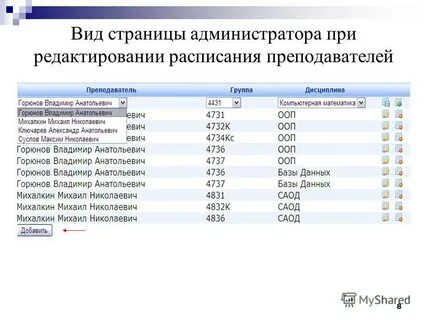 Номер дисциплины