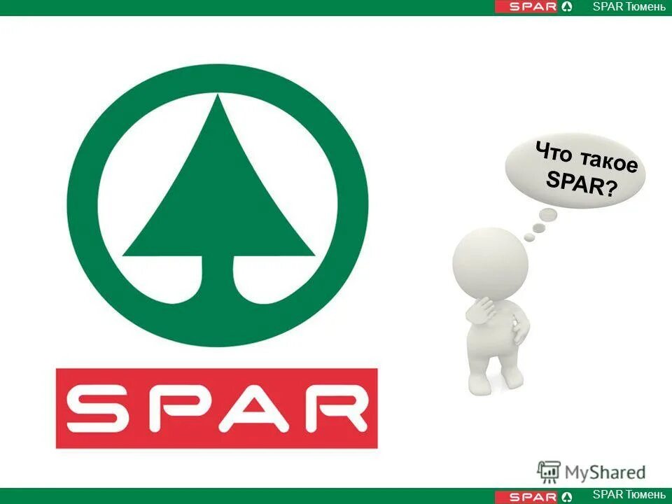 Магазин спар сегодня. Спар. Сеть Спар. Spar сеть магазинов. ТС Спар.