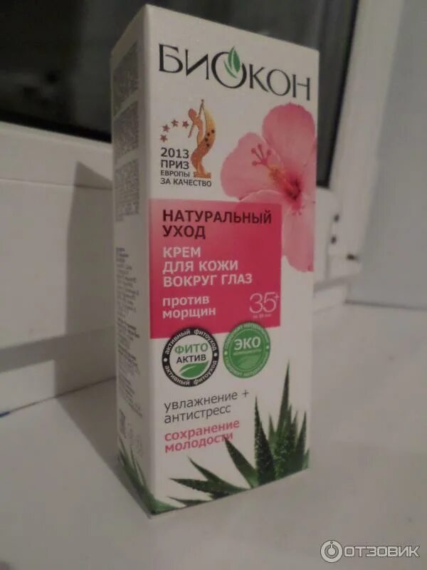 ). крем от течности во круг глаз. мазь вокруг глаз от отеков. мазь вокруг глаз. мази от синяков под глазами и отеков.