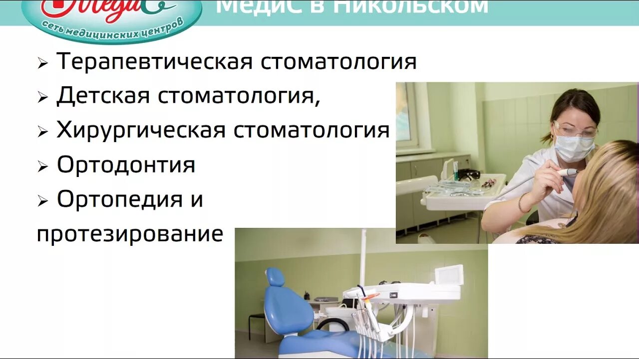 Ооо медис. Лаборатория медис уфа. Медицинский центр медис нижний новгород. Медис большой камень. Медис никольское.