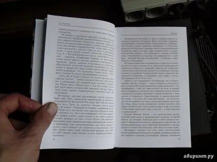 Я обрел бессмертие в другом 118 глава
