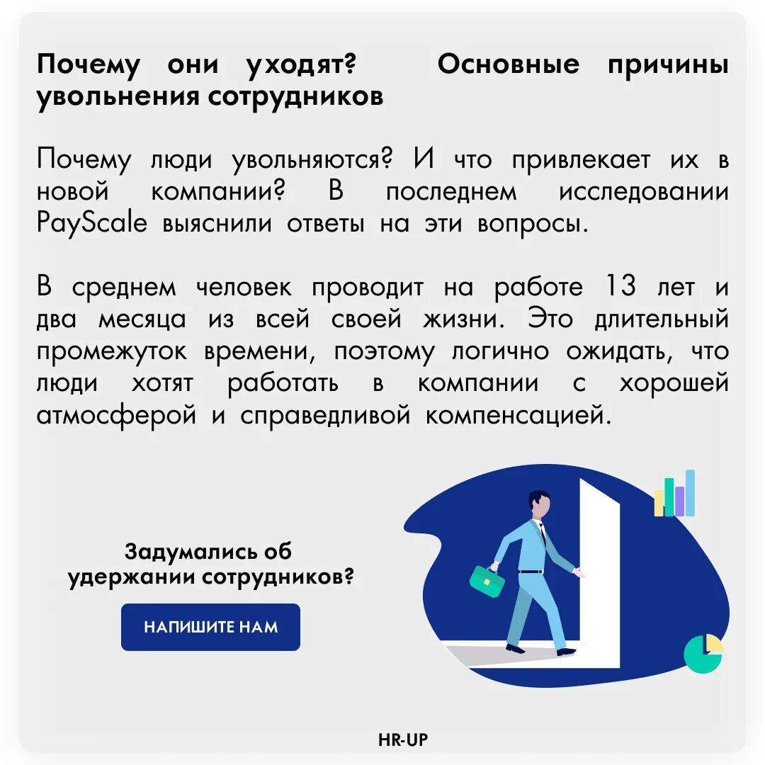 Причины увольнения с предыдущего места работы. Причины увольнения на собеседовании. Почему увольняют. Почему вы уходите с предыдущего места работы на собеседовании. Причина увольнения с предыдущего места на собеседовании.