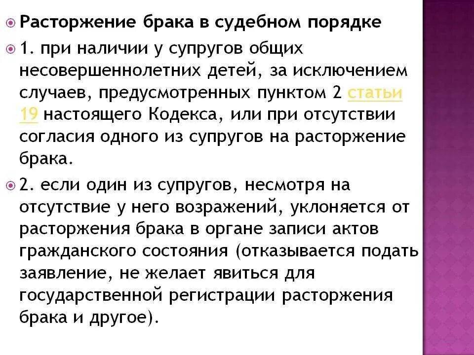 Порядок развода с несовершеннолетними детьми. Расторжение брака в судебном порядке при наличии несовершеннолетних. Расторжение брака с двумя несовершеннолетними детьми. Развод с женой при наличии ребенка. На содержание двоих несовершеннолетних