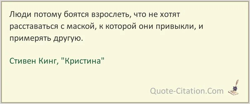 Некоторый считаю что человек взрослеет огэ. Человек который не хочет взрослеть. Люди не взрослеют. Страх взрослеть как называется.