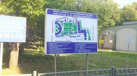 Склифосовского больница карта