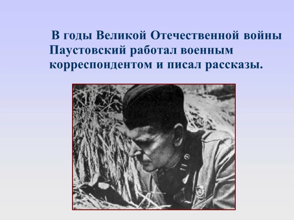 Паустовский первый рассказ. Паустовский сборник рассказов. Паустовский первый рассказ. Паустовский "рассказы". Паустовский разливы рек книга.