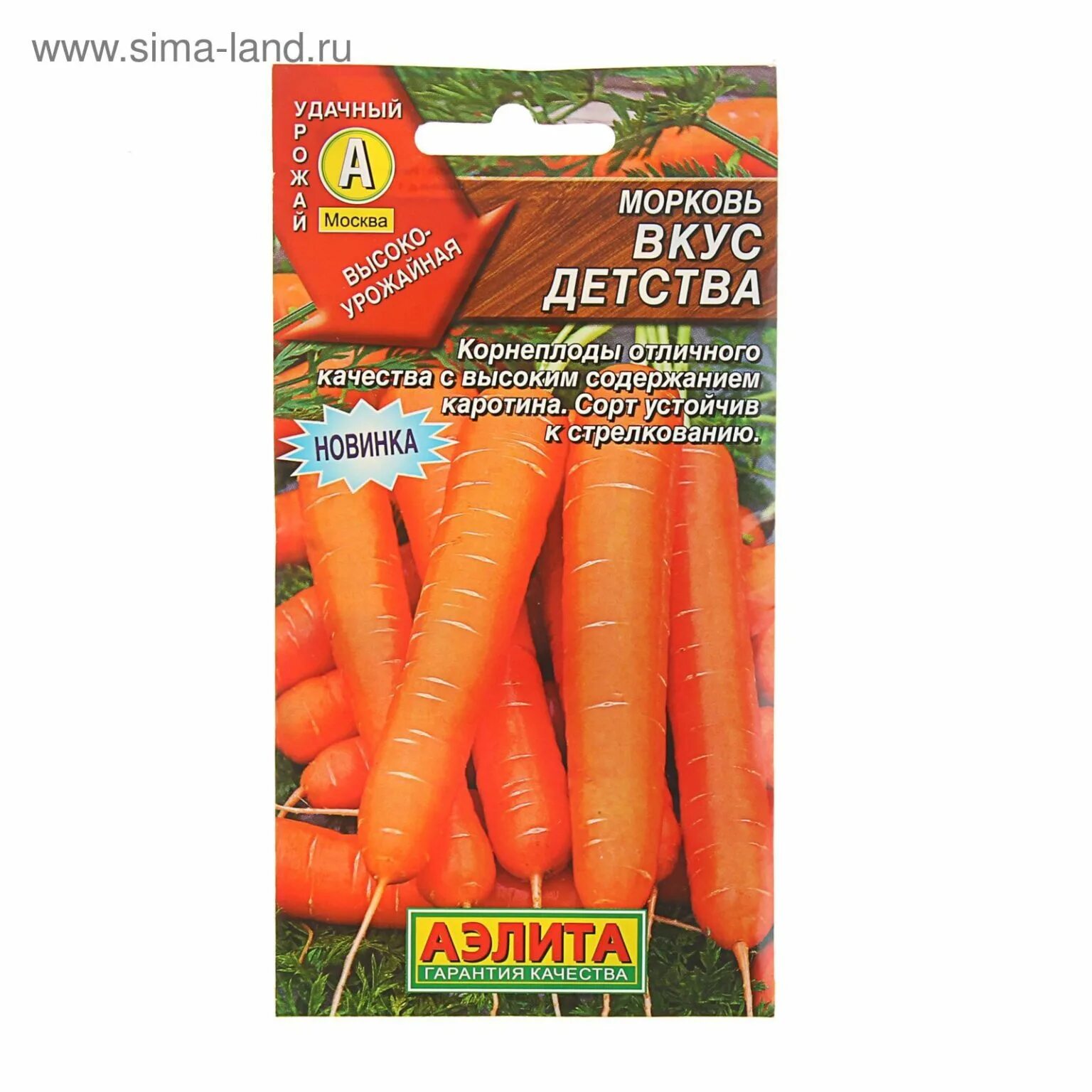 Вкус морковки. ). Сорт морковь нантская всходы. Вкус морковки. Морковь абледо f1.