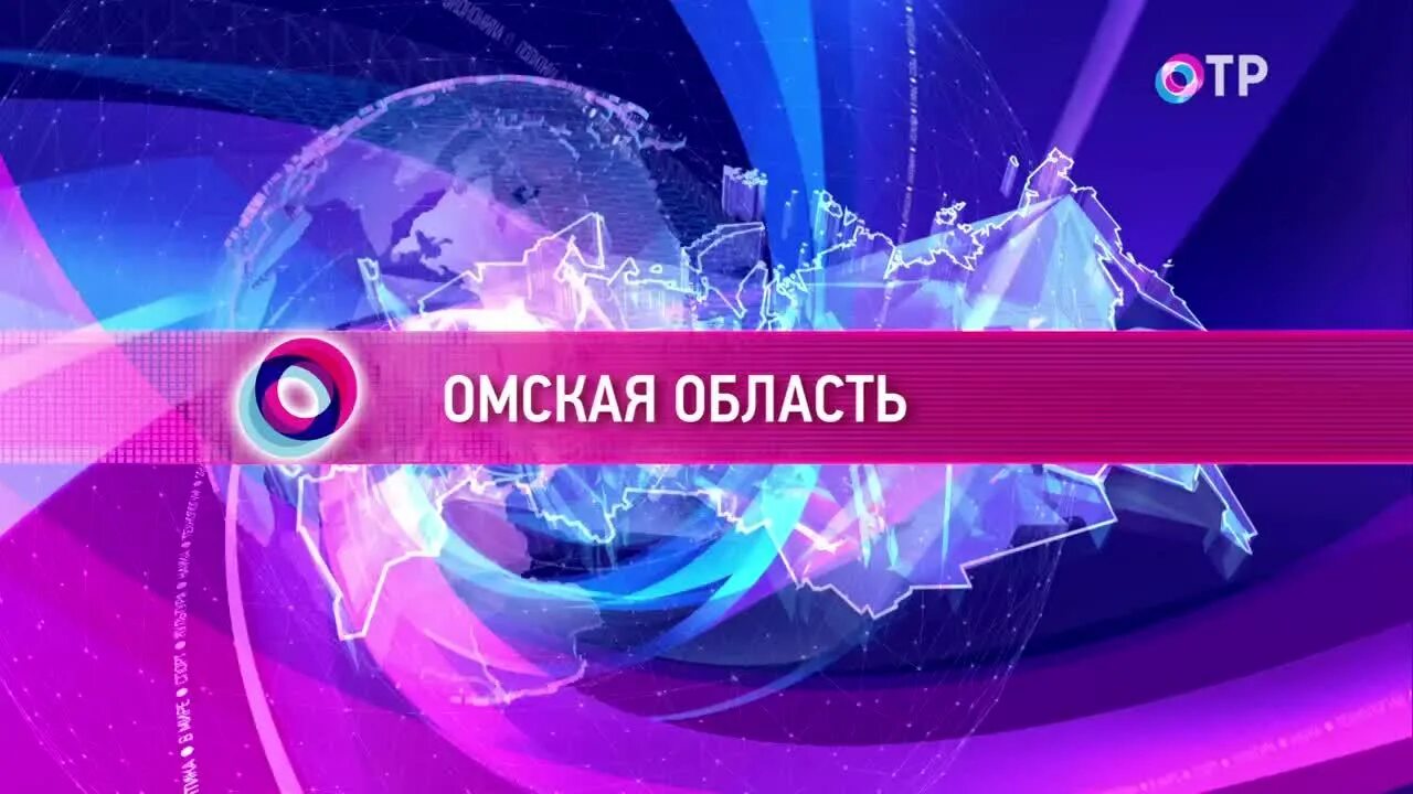 Канал отр россия. ОТР. Телеканал ОТР. Заставки телеканала ОТР. Общественное Телевидение России ОТР.