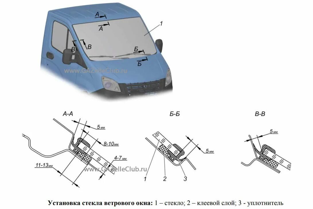 Стекло двери газель некст. Уплотнитель лобового стекла Газель Некст. Уплотнитель стекло ветров ГОГАЗЕЛЬ. Уплотнитель лобового стекла Газель next. Уплотнитель ветрового стекла Газель Некст.